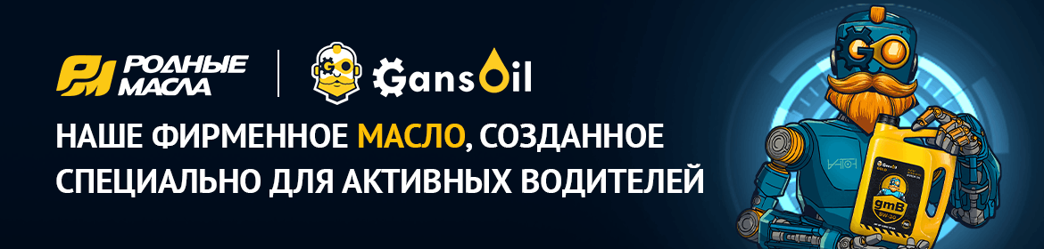 Наше фирменное масло