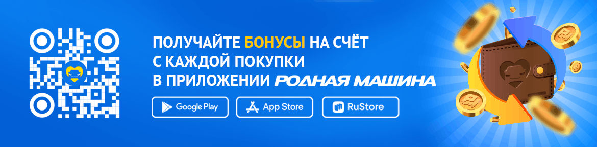 Мы обновили Бонусную систему Родные масла!